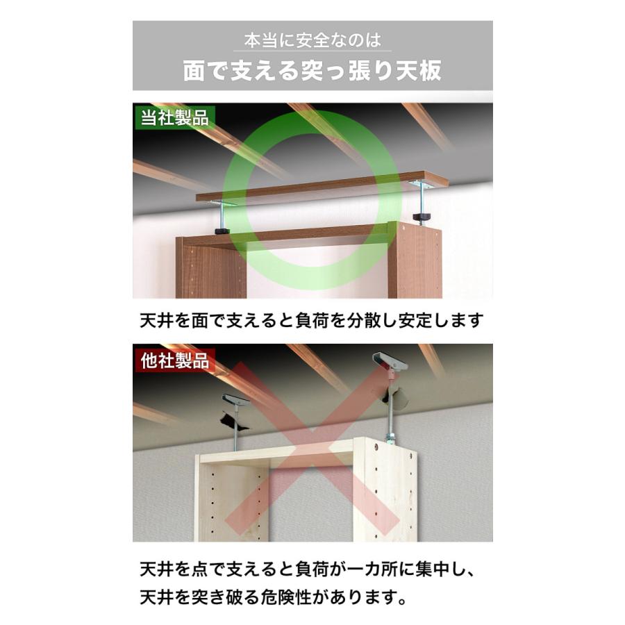 耐震本棚 幅45 奥行19 追加棚板2枚セット 天井突っ張り本棚 薄型本棚 突っ張り耐震本棚 ホワイト ブラウン 薄型 45 壁面収納 壁面 おしゃれ つっぱり