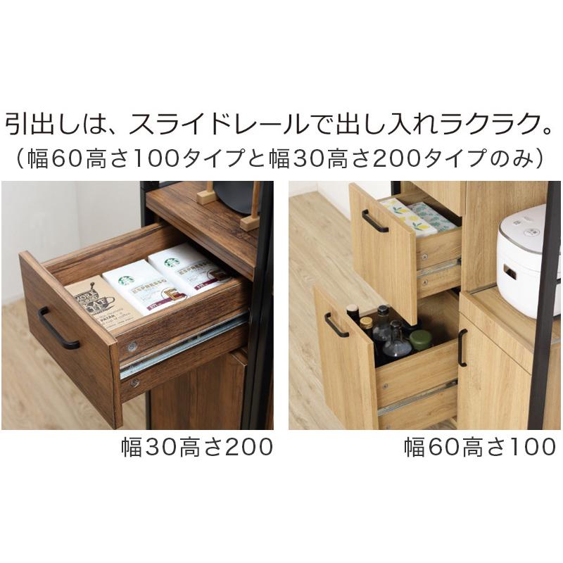 食器棚 おしゃれ モダン スチール 幅60cm 引き出し キャビネット 木目