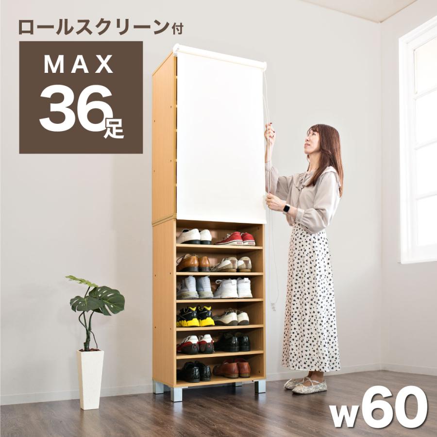 ロールカーテン付き突っ張りシェルフラック 幅60奥行36高さ205～260cm ロールカーテン付き突っ張りシェルフラック 幅60奥行36高さ205～260cm