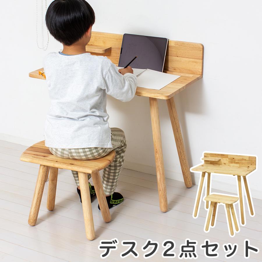デスク チェア セット 2点セット スツール付き 天然木 椅子 コンパクト