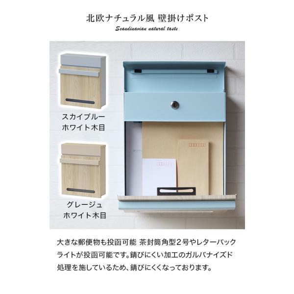郵便ポスト 幅30cm ナチュラル 鍵 ポスト 壁掛けポスト 青 錆びにくい