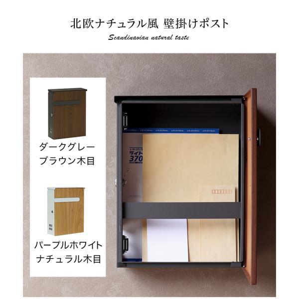 郵便ポスト 約幅30cm ナチュラル 鍵 ポスト 壁掛けポスト おしゃれ