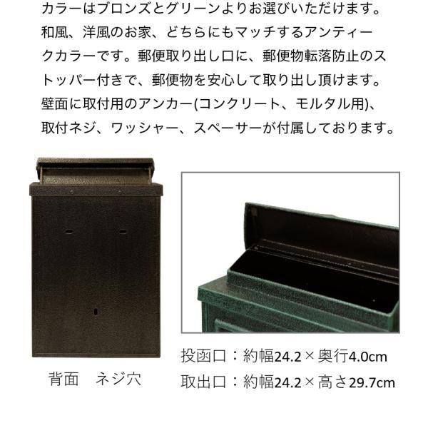郵便ポスト 約幅30cm 壁掛けポスト 可愛い ブロンズ グリーン おしゃれ
