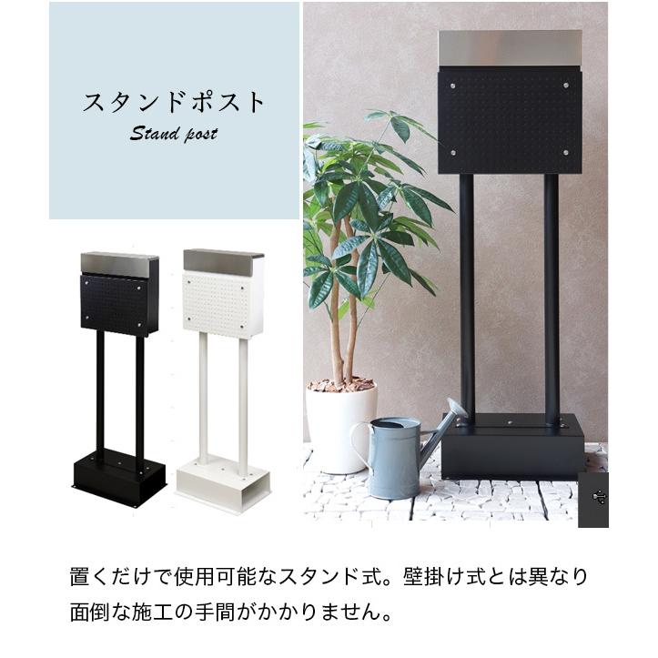 郵便ポスト スタンドポスト 白 おしゃれ 黒 ポスト 固定できる 置き型 ブラック スタンド 置き型ポスト 新聞受け 1台 一戸建て 郵便受け 鍵付き｜sangostyle｜02