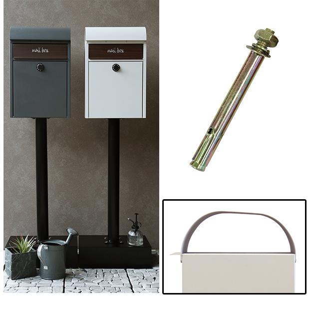 郵便ポスト スタンドポスト グレー おしゃれ ポスト 固定できる 置き型