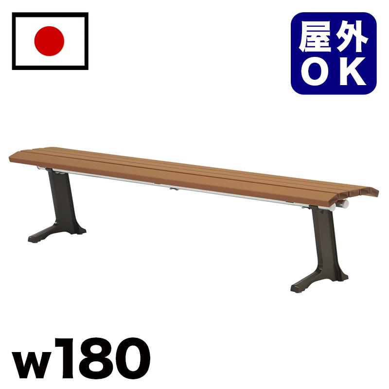 再生木材 ガーデンベンチ 背無し ベンチ 約幅180cm 大型 3人掛け 北欧