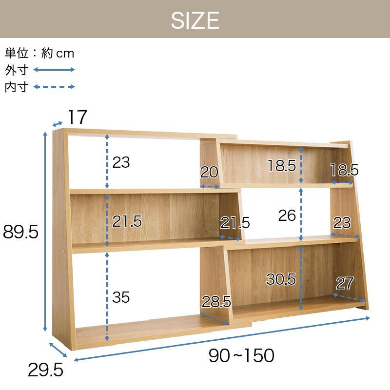 伸縮本棚 幅90cm〜150cm オープンラック 棚 コミック 文庫 子供部屋 