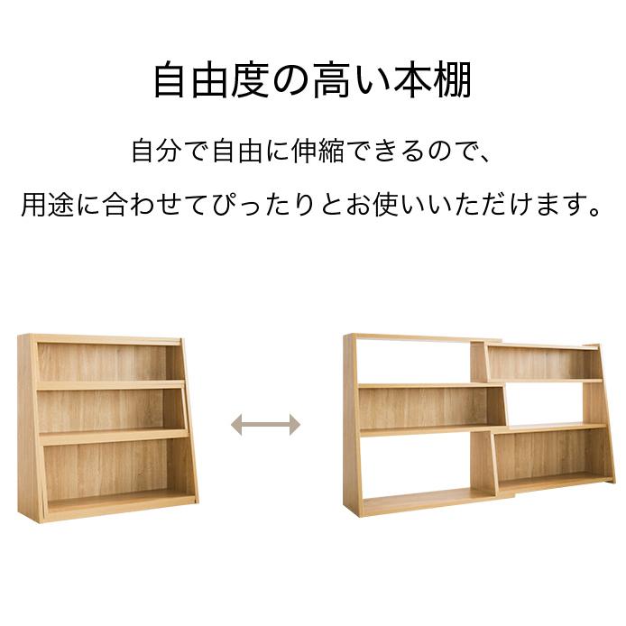 伸縮本棚 幅90cm〜150cm オープンラック 棚 コミック 文庫 子供部屋 
