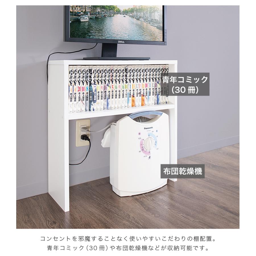 寝室テレビ台 薄型 日本製 幅55 奥行19 テレビボード スリム