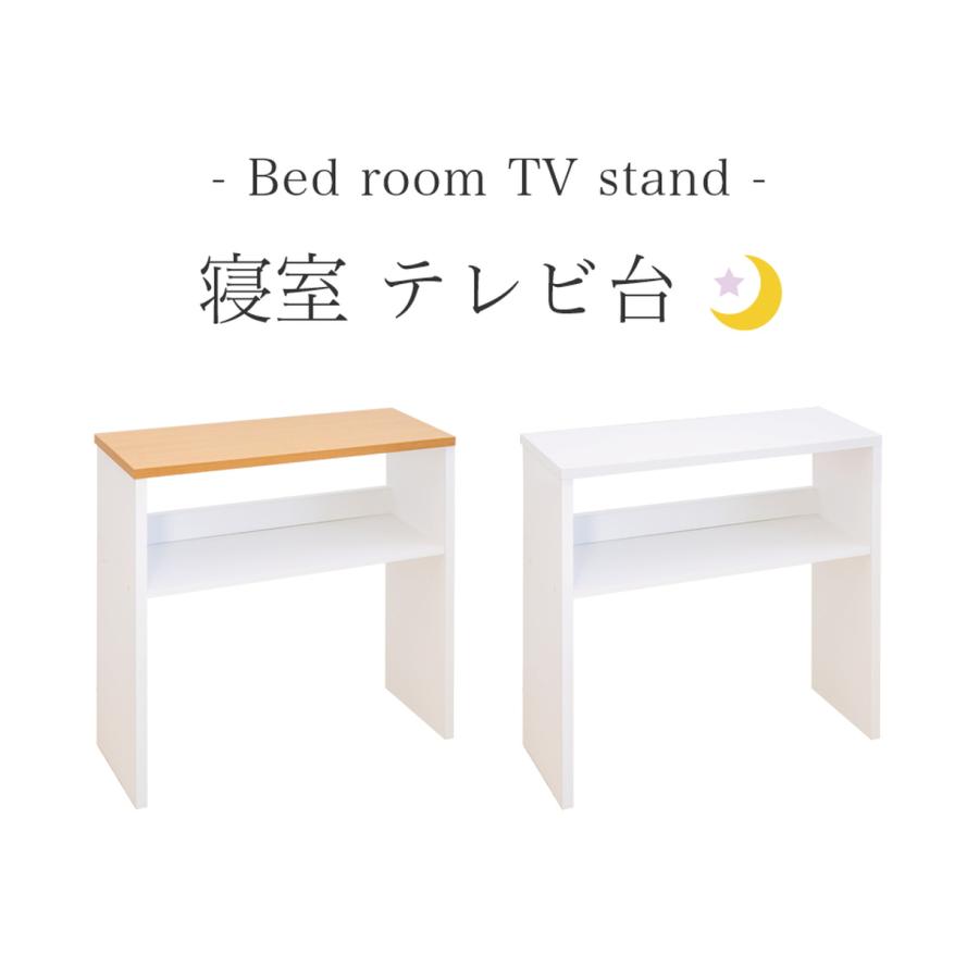 寝室テレビ台 薄型 日本製 幅55 奥行19 テレビボード スリム