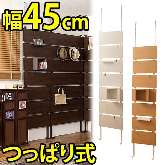 壁面収納 突っ張り おしゃれ ナチュラル 木製 45 ウォールラック 白 