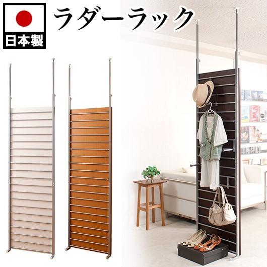 パーテーション 幅60cm ラダーラック 突っ張り 収納 ホワイト おしゃれ 日本製 Ans 本棚 テレビ台 電話台のサンゴ 通販 Yahoo ショッピング
