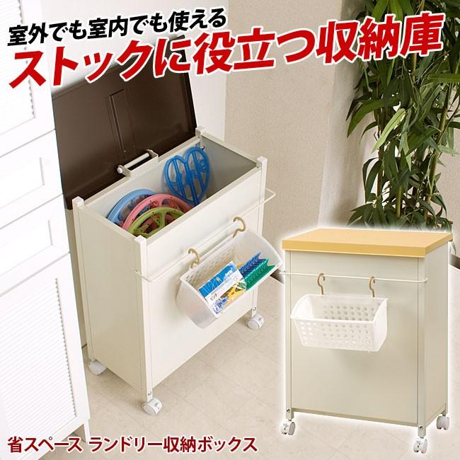 ニトリベランダ収納ボックス 家具 インテリア用品 の商品一覧 通販 Yahoo ショッピング