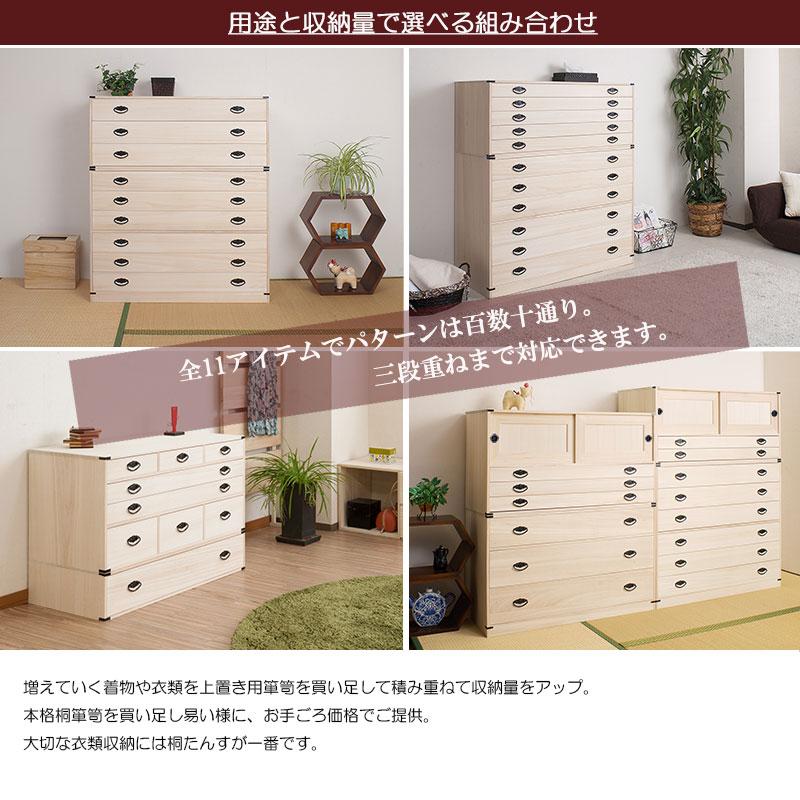 桐たんす 桐 5段 連結可能 和風 たとう紙ごと余裕で収納 着物収納 桐