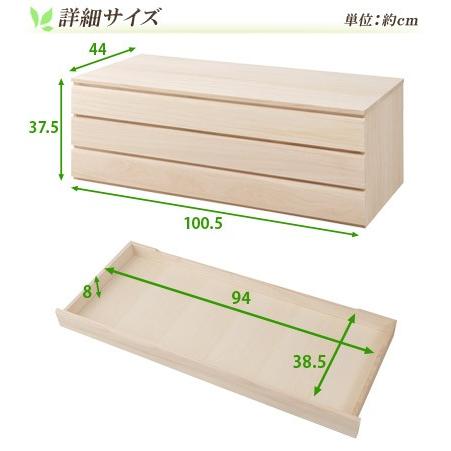 チェスト 日本製 完成品 桐 3段 生地仕上げ 木 幅100.5cm ナチュラル