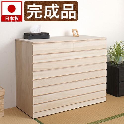 チェスト タンス 桐たんす 8段 日本製 完成品 桐 ナチュラル 衣類収納 