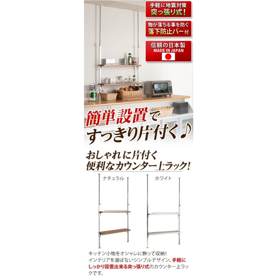 調味料棚 カウンター上ラック つっぱり ２段 65.5cm幅 突っ張り 棚 キッチン｜sangostyle｜02