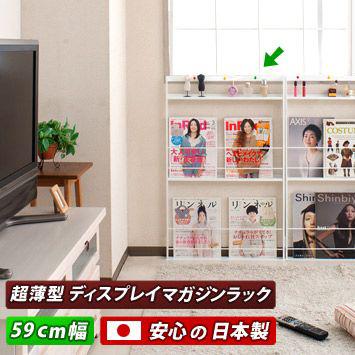 ♥可愛いヴィンテージ　マガジンラック♥ HAGiHARA（萩原） マガジンラック 木製 おしゃれ スリム 北欧 白