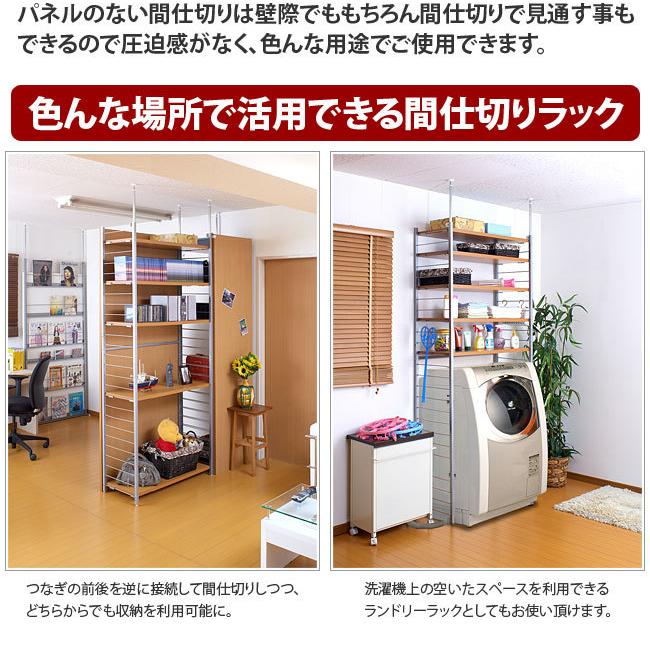 メタルラック 突っ張り 幅60 本体セット 背板付き 間仕切り ラック