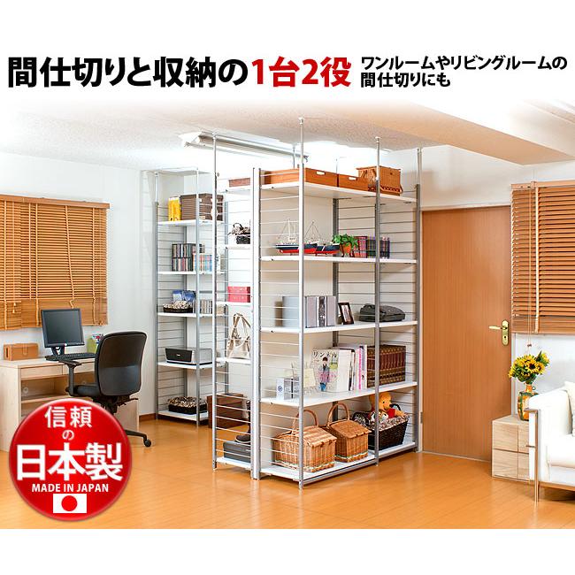 突っ張り壁面間仕切りワードローブ幅88cm 連結用 背板付きタイプ