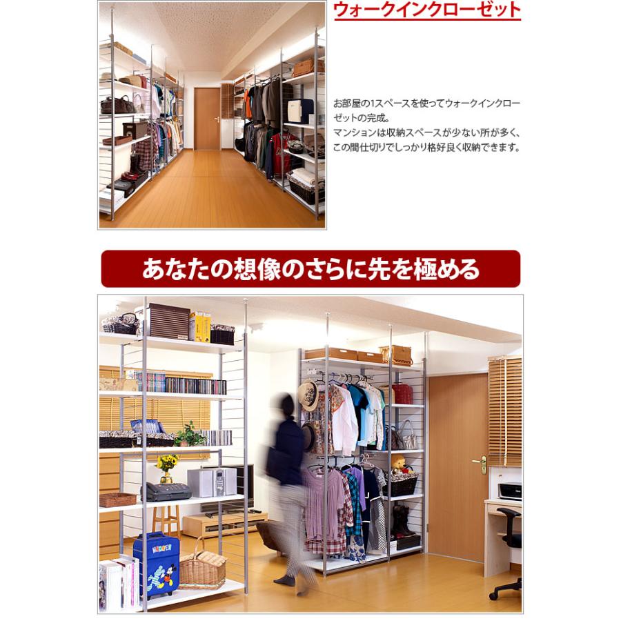 突っ張り壁面間仕切りワードローブ幅88cm 連結用 背板付きタイプ