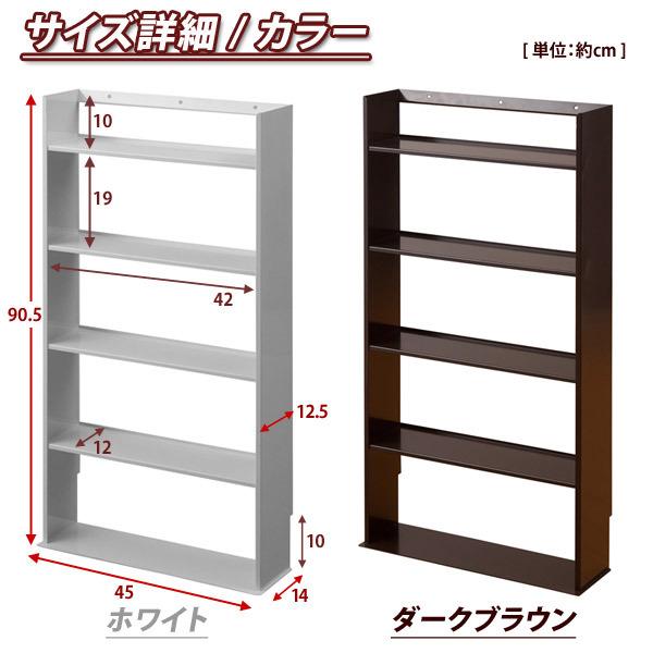 超薄型本棚 コミックラック おしゃれ スチール本棚 完成品 日本製 幅45