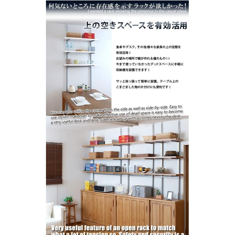 オープンラック 壁面 突っ張り 日本製 幅90cm3段 突っ張りオープン