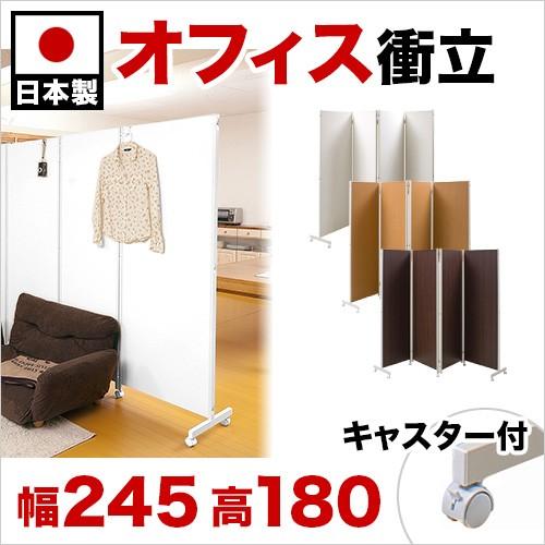 キャスター付きパーテーション4連H180 ダーク ナチュラル 店舗