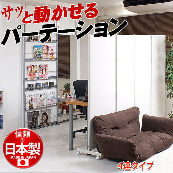 キャスター付きパーテーション4連H180 ダーク ナチュラル 店舗