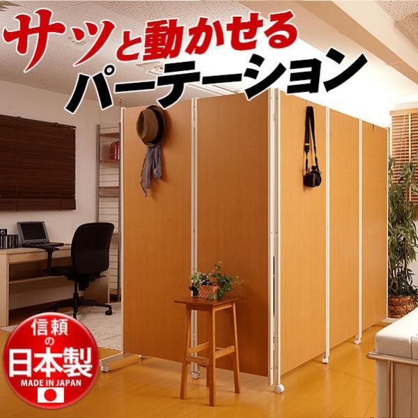 パーテーション 5連キャスター付き 高さ180cm ダーク ナチュラル 店舗