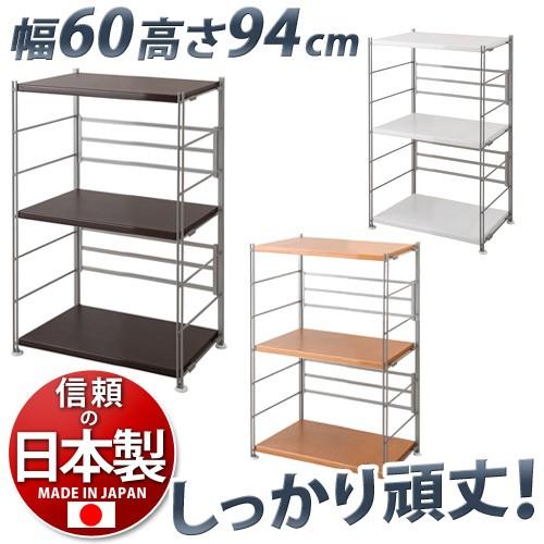 メタルラック 頑丈 丈夫 幅60cm 高さ94cm スチール棚スチールラック