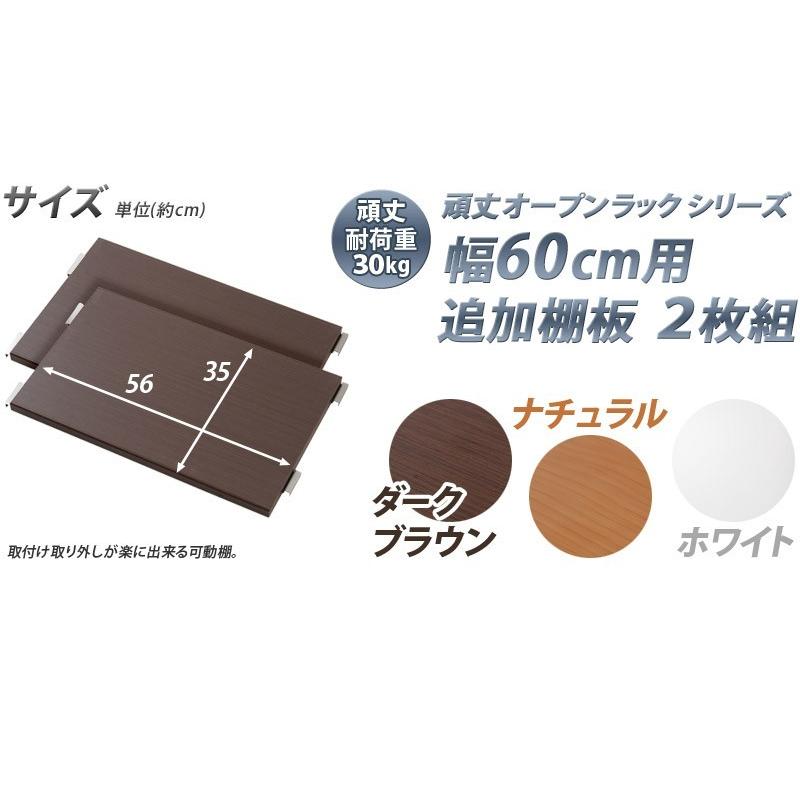 追加棚板2枚セット メタルラック 頑丈 幅60cm用 別売り棚板 2枚組 丈夫