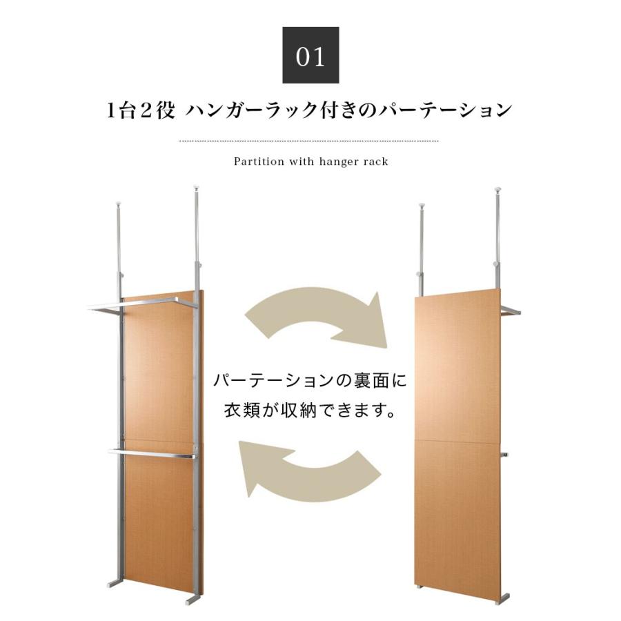 パーテーション 幅60cm ハンガーラック 日本製 間仕切り クローゼット
