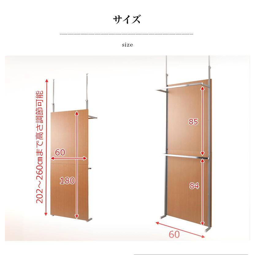 パーテーション 幅60cm ハンガーラック 日本製 間仕切り クローゼット