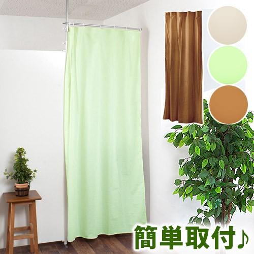 オプション品 間仕切りパーテーションシリーズ用のドアカーテン 間仕切り つっぱり Ans 本棚 テレビ台 電話台のサンゴ 通販 Yahoo ショッピング