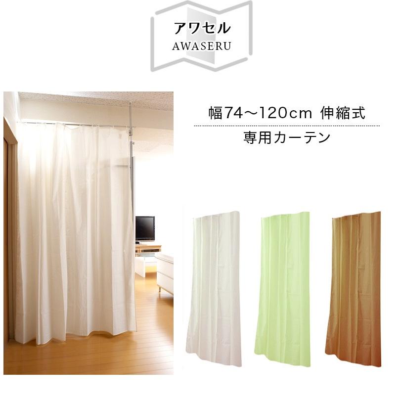 オプション品)間仕切りパーテーションシリーズ用のドアカーテン