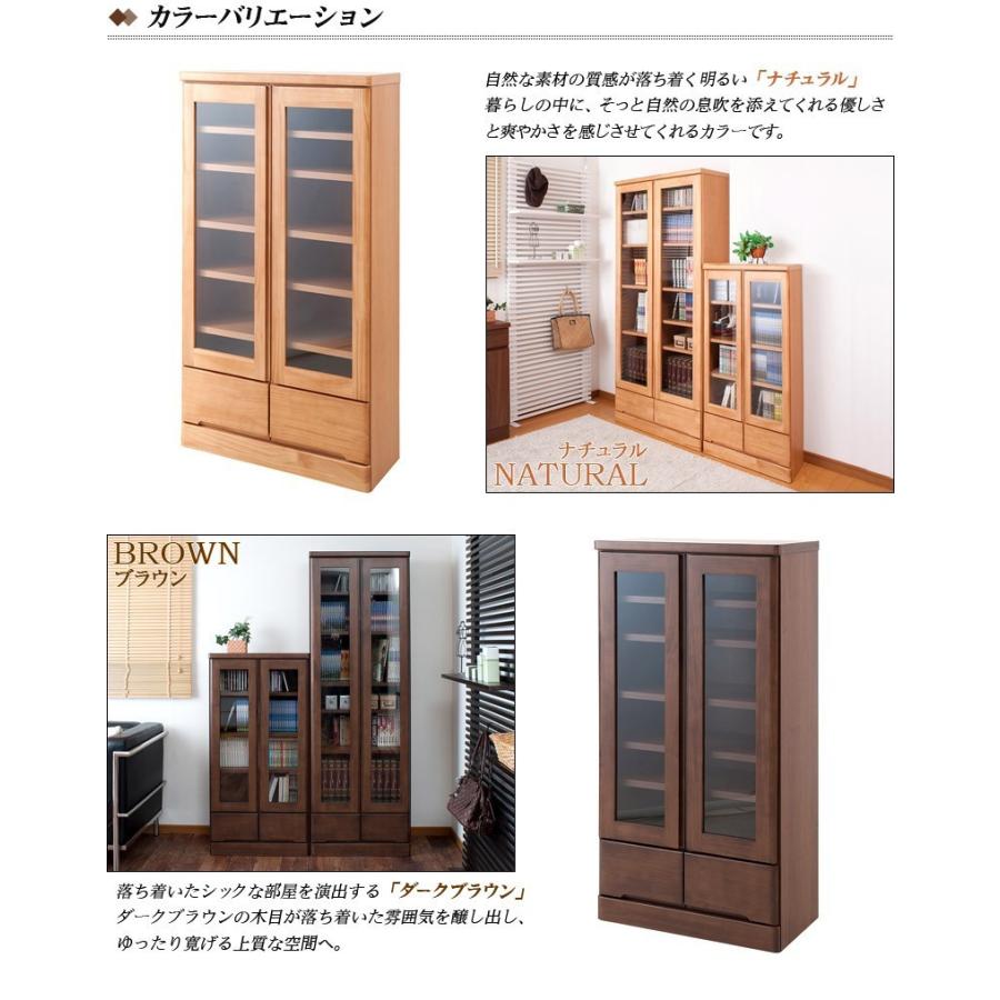 キャビネット 本棚 日本製 完成品 天然木 ガラス扉付き 幅60cm 高さ