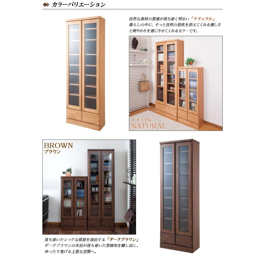 本棚 ガラス 薄型 扉付き 日本製 完成品 天然木 幅60cm 高さ180cm 北欧