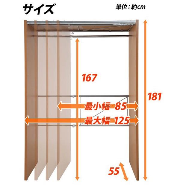 クローゼット 日本製 カーテン付伸縮ハンガー 標準 幅85〜125cm ワイド ハンガー 日本製カーテンワードローブ 幅85〜125 伸縮式 伸びる_1