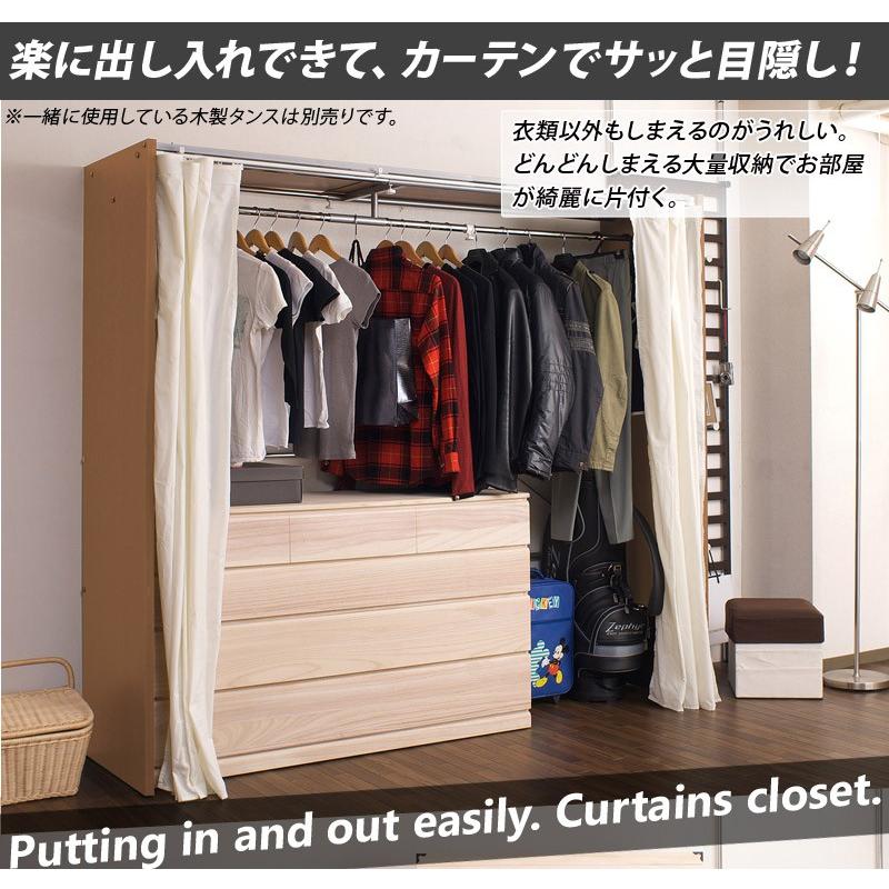 ハンガーラック 伸縮 カーテン付 幅128〜205cm 上棚無し ワイド 日本製