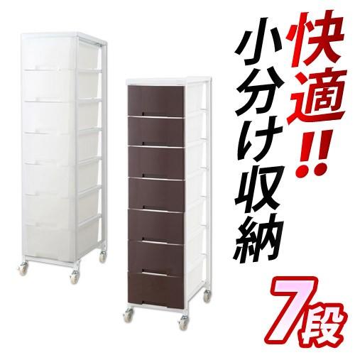 ランドリーチェスト ランドリーラック ランドリーボックス　キャスター付き 棚 ランドリーラック スリムワゴン 日本製 幅36cm チェスト 1列7段