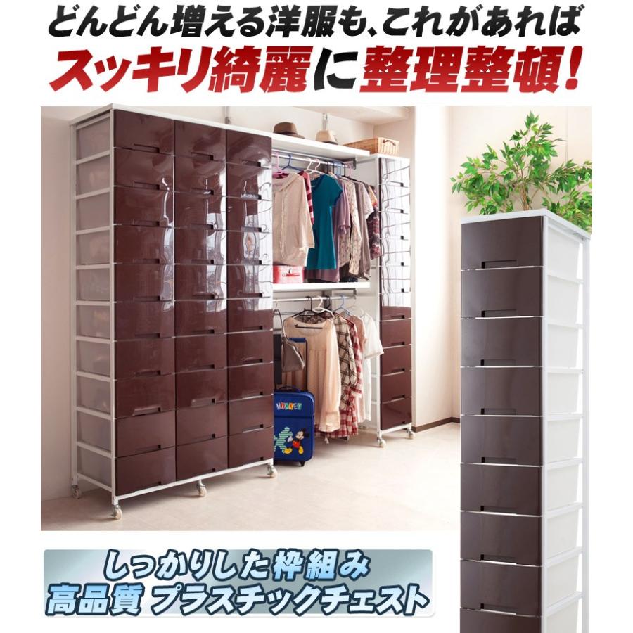 ランドリーラック タンス 日本製 幅36cm チェスト 1列９段 箪笥 たんす 引き出し プラスチックチェスト 1列9段 ブラウン ホワイト スリムの画像
