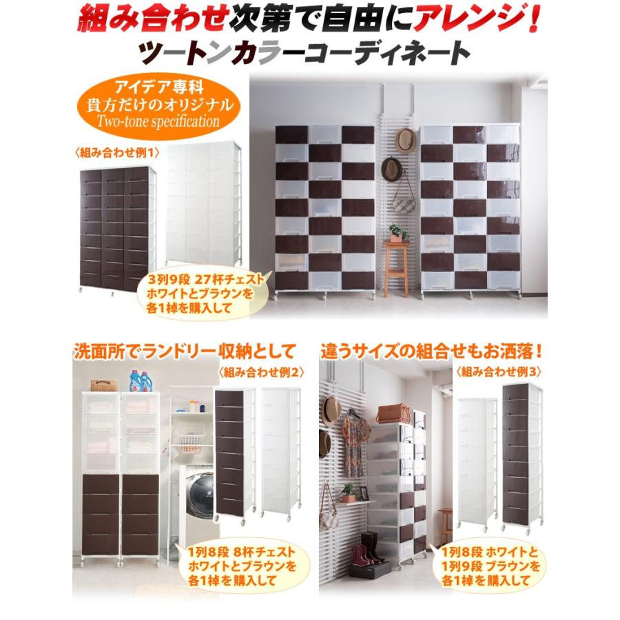 ランドリーラック タンス 日本製 幅36cm チェスト 1列９段 箪笥 たんす 引き出し プラスチックチェスト 1列9段 ブラウン ホワイト スリムの画像