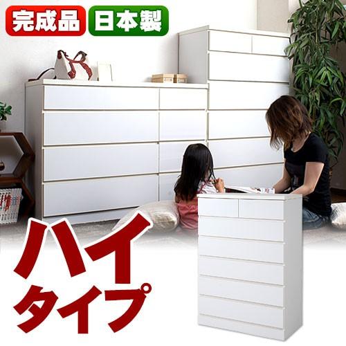 チェスト 80ハイ 洋服タンス タンス 北欧 おしゃれ シンプル 白 たんす 引き出し 完成品 送料無料 ホワイトチェスト 幅80 80ハイチェスト