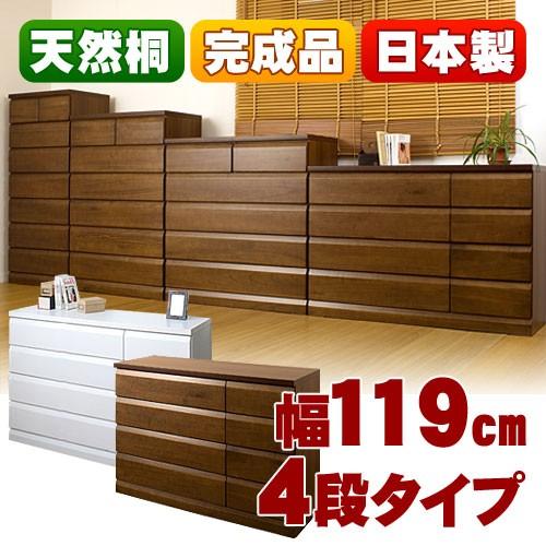 チェスト タンス 衣類収納 桐チェスト 木製 完成品 おしゃれ モダン