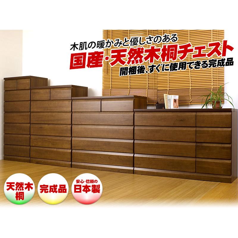 チェスト タンス 衣類収納 桐チェスト 木製 完成品 おしゃれ モダン