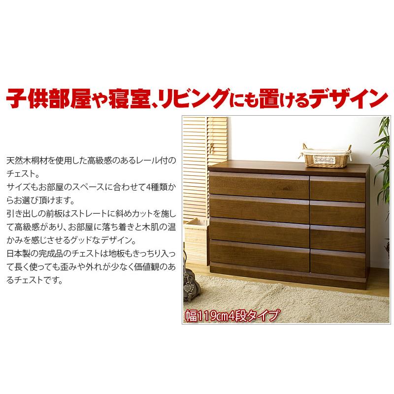 チェスト タンス 衣類収納 桐チェスト 木製 完成品 おしゃれ モダン