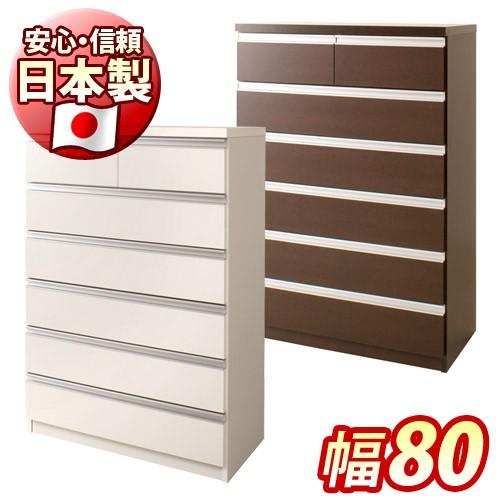 タンス 大容量 おしゃれ 白 幅80cm 6段 日本製 完成品 スライドレール 