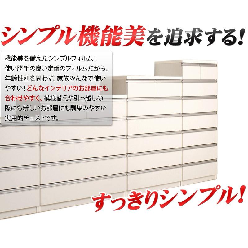 タンス 大容量 おしゃれ 白 幅80cm 6段 日本製 完成品 スライドレール 
