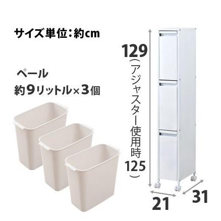 スチール製 ダストボックス 白 9リットル3分別 ゴミ箱 約幅20cm 日本